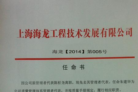 监理材料见证员任命书由谁授权