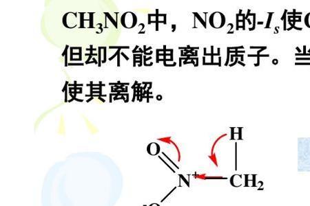 伯仲叔碳的共轭效应