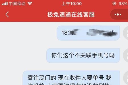 极兔快递官网如何投诉