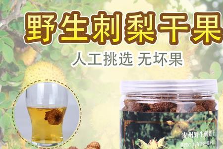 刺梨茶多少温度为好