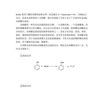 水杨酸是双氧水吗