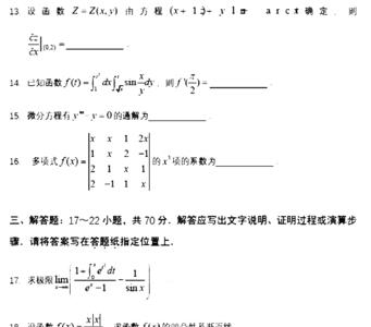 20年考研数学二难度是多少