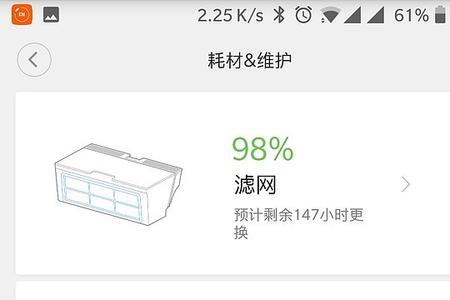 石头s50扫地机器人提示错误