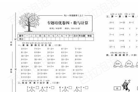 一年级语文98数学99是什么水平