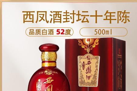 西凤酒珍酿头曲1.5l怎么样