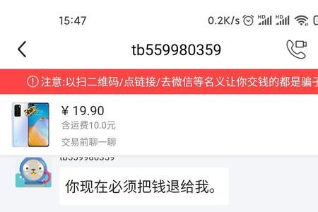 闲鱼买家恶意退款最有力的证据