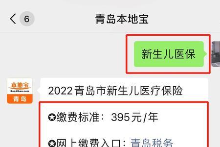 外地户口在青岛怎么交居民医保