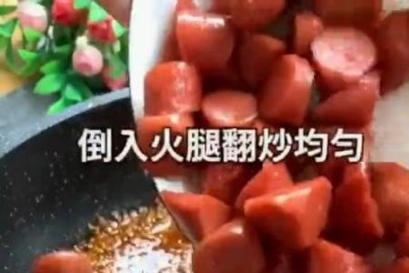 火腿肠怎么做好吃漂亮简单