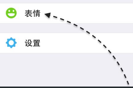 iphone短信表情包如何保存