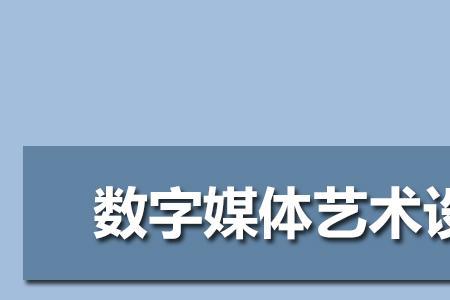 从事传媒对专业要求高吗