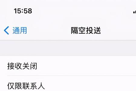 iphone隔空传送为什么会显示拒绝