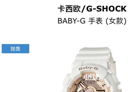 卡西欧baby-g是儿童款吗