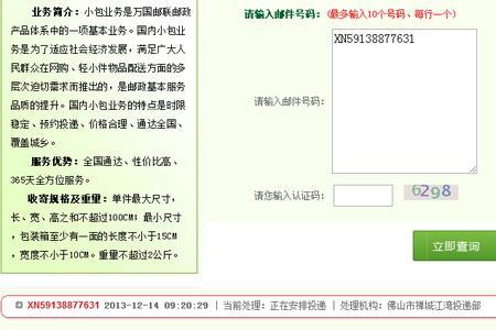 银行寄出来的挂号信是什么