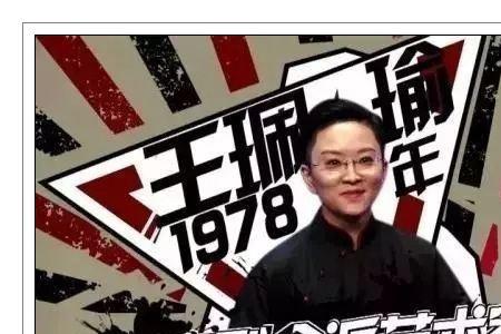 王佩瑜的男朋友是张火丁