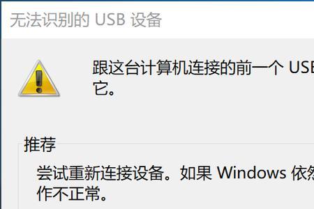 win10 usb3.0不识别移动硬盘