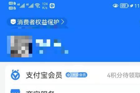 支付宝怎么加顾客好友