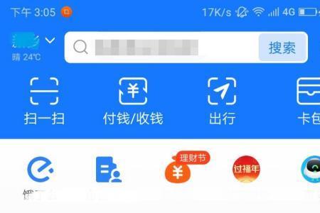 支付宝Aa收款可以线上吗