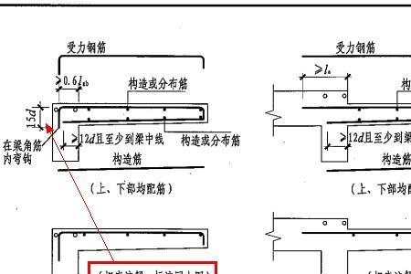 框架结构边柱与梁锚固长度