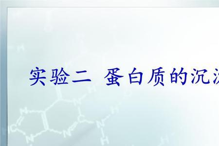 生物：盐析可以使蛋白质变性吗