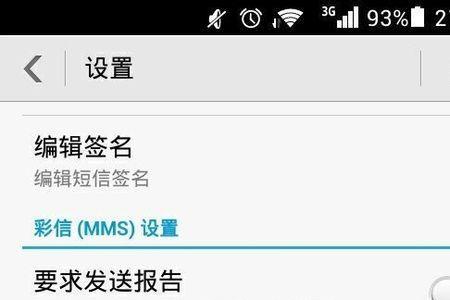 手机收短信不直接收
