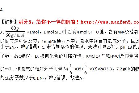 1molsio2含有几molsio键