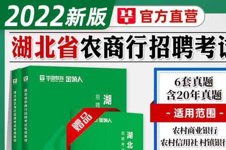 2022年农信社考试时间