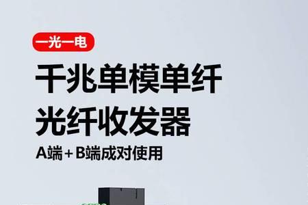 光纤收发器tx和rx接反会烧吗