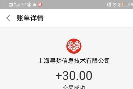 拼多多返现82.7元是真的吗