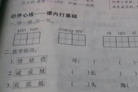 原字扩词是什么