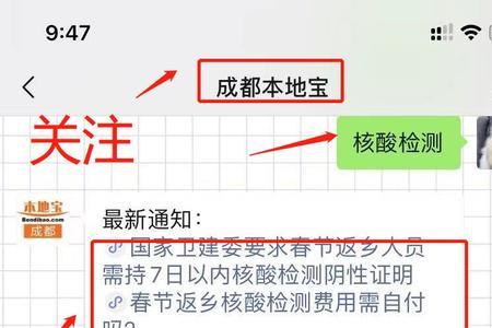 8号巴中到成都要核酸检查吗