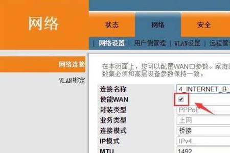 华硕路由器电信iptv如何设置