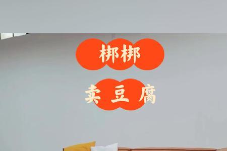 豆腐块沙发怎么清理