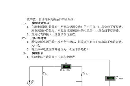 电压源与电流源使用注意事项