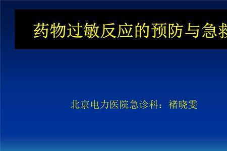 高中生物过敏反应的特点