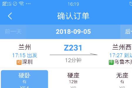 12306跨站票怎么买