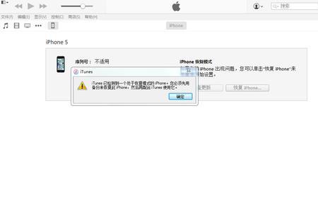 苹果已停用连接itunes固件下载不了