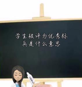 你真的很优秀是什么意思