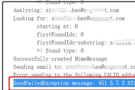 邮件发送失败:是怎么回事