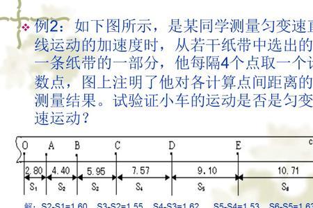 时速差是什么意思