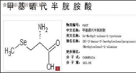 半胱胺是什么