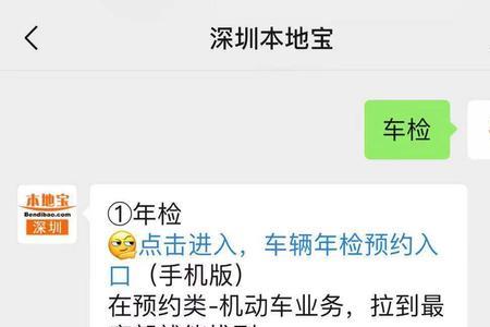 车辆年检查询公众号