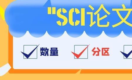 sci0.5分质量行吗