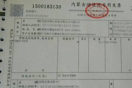 公司能给个人开发票吗