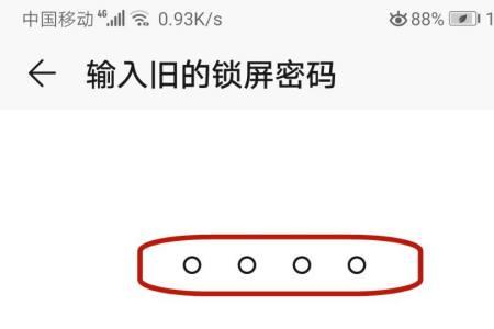 荣耀x7平板电脑怎么设置锁屏密码