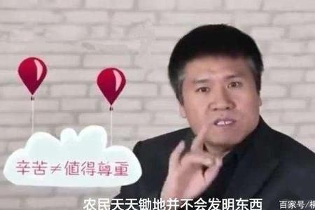 王福重对农民养老金的说法