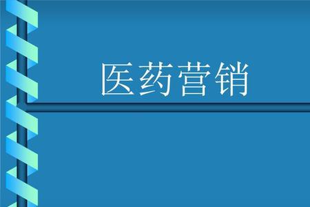 医药证据链构成的三个要素