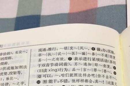 行右边是什么字