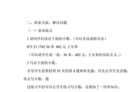 98.992的小数点后3位进1等于多少