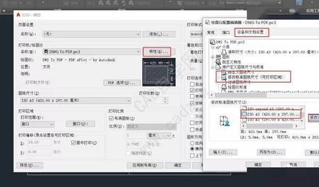 cad怎么打印彩色pdf
