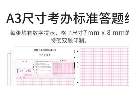 国考申论答题卡怎么写